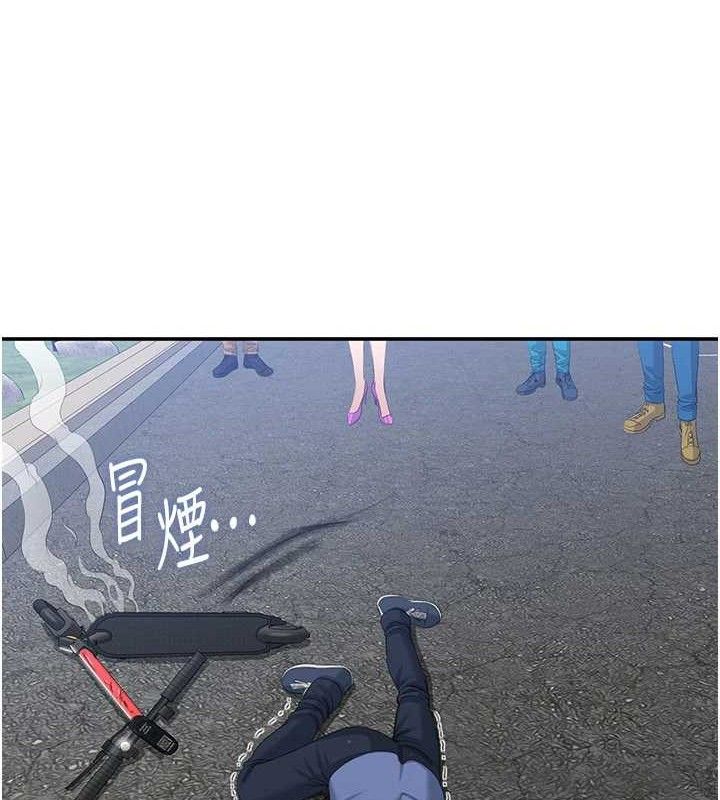 《倒追遊戲》漫画 第17話-碰了學生就沒資格當教授