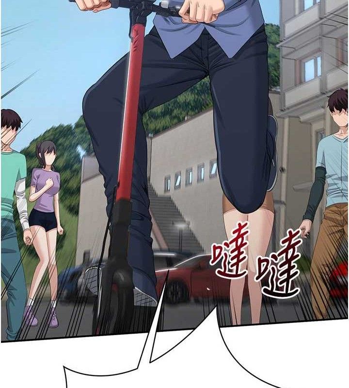 《倒追遊戲》漫画 第17話-碰了學生就沒資格當教授