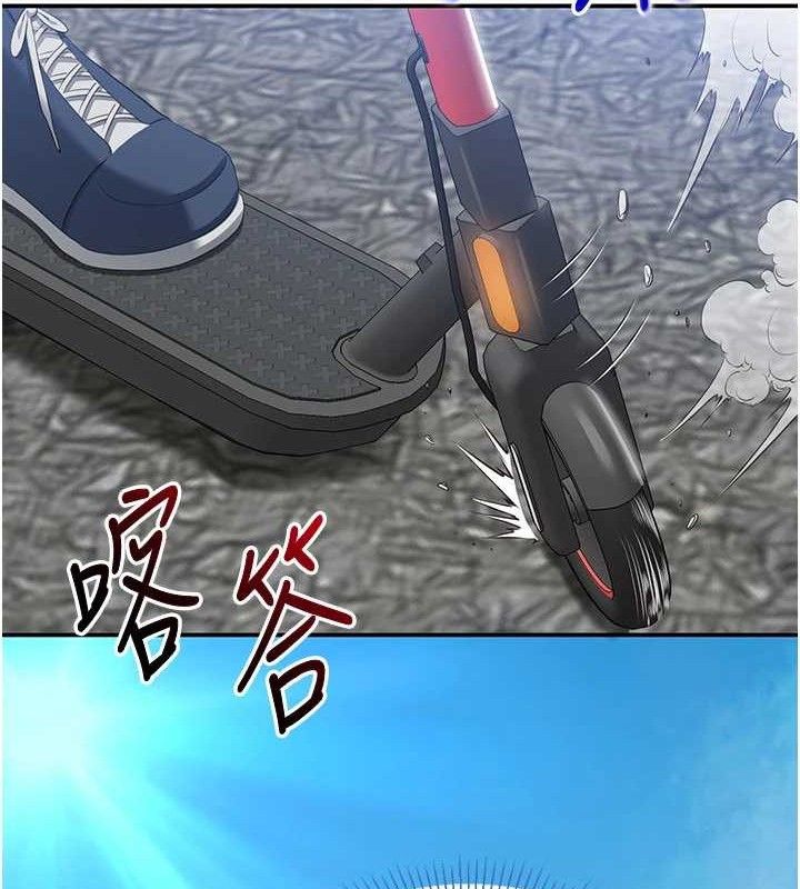 《倒追遊戲》漫画 第17話-碰了學生就沒資格當教授