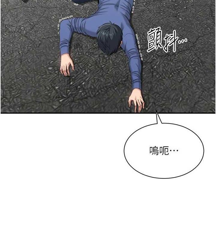 《倒追遊戲》漫画 第17話-碰了學生就沒資格當教授