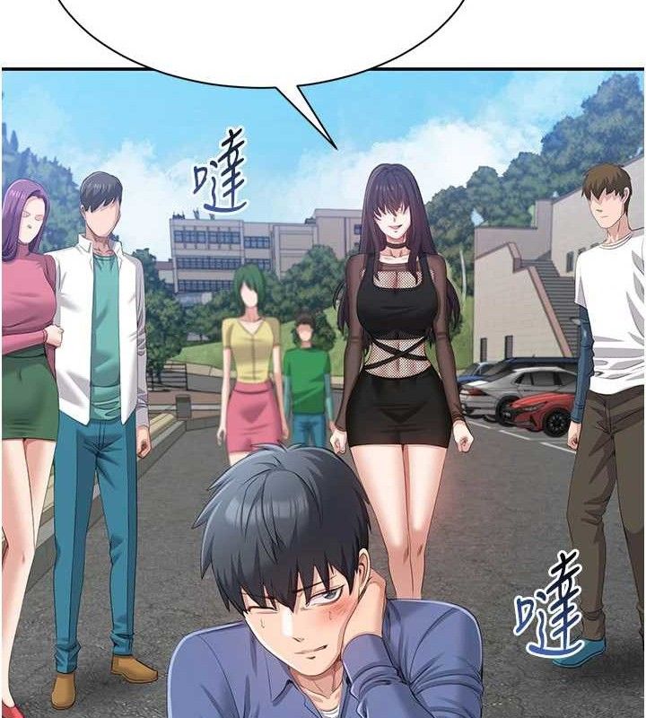 《倒追遊戲》漫画 第17話-碰了學生就沒資格當教授