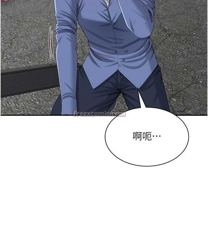 《倒追遊戲》漫画 第17話-碰了學生就沒資格當教授