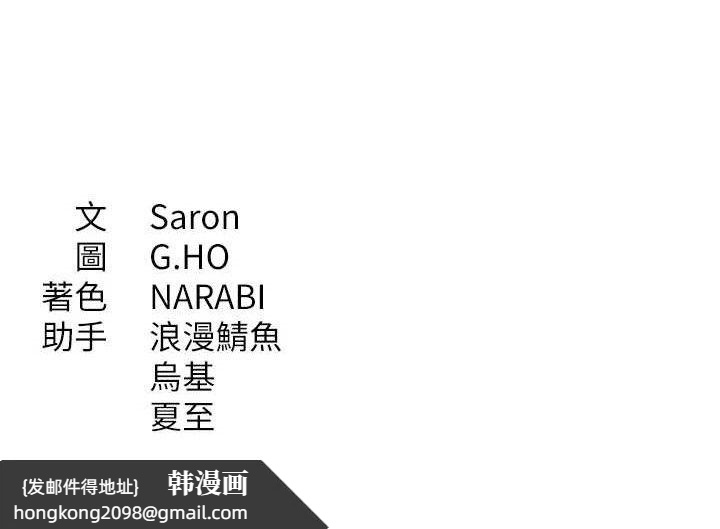 《倒追遊戲》漫画 第17話-碰了學生就沒資格當教授