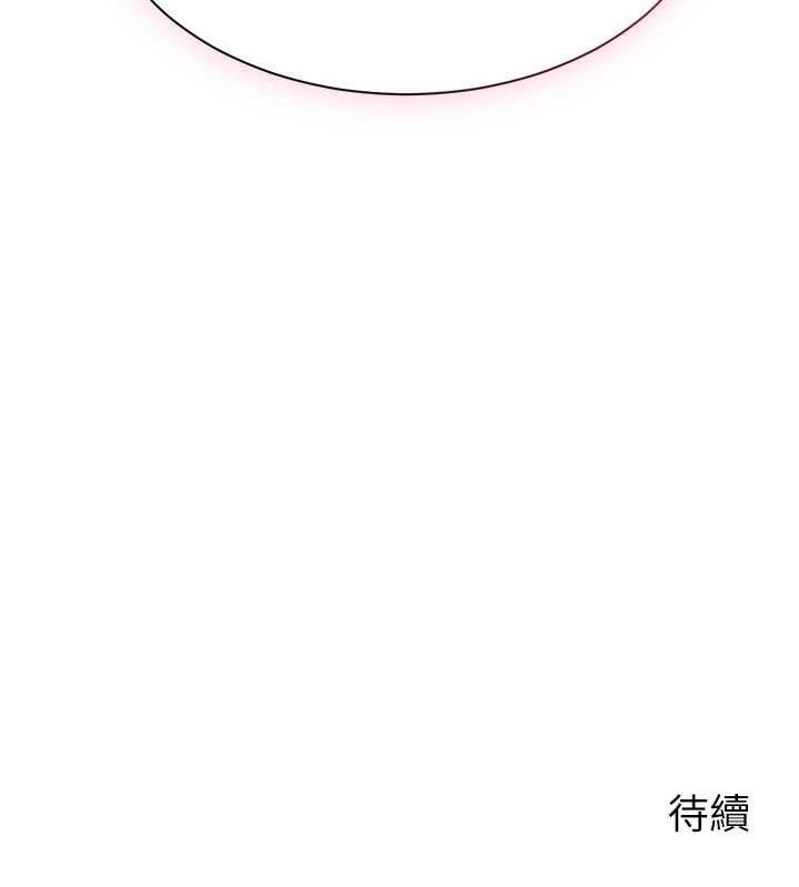 《倒追遊戲》漫画 第17話-碰了學生就沒資格當教授