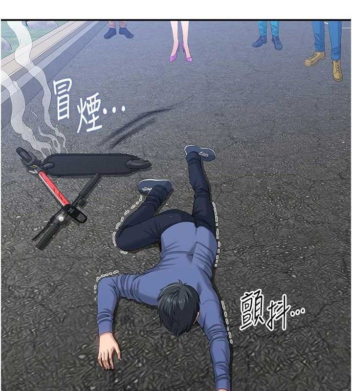 《倒追遊戲》漫画 第18話-用身體來抵修車費