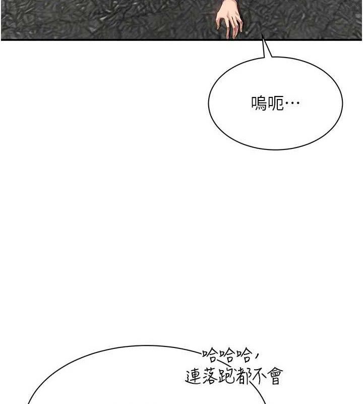 《倒追遊戲》漫画 第18話-用身體來抵修車費