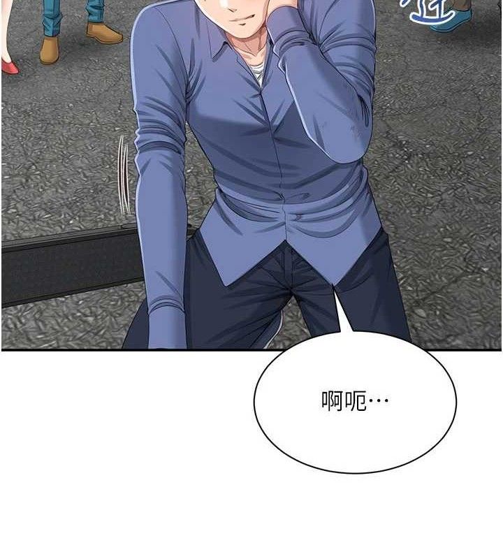 《倒追遊戲》漫画 第18話-用身體來抵修車費