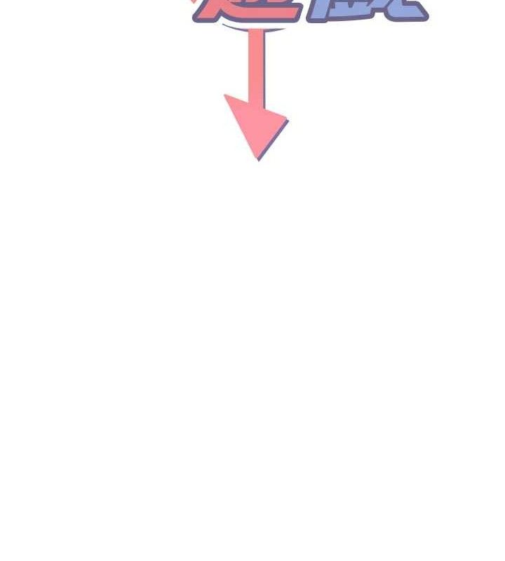 《倒追遊戲》漫画 第18話-用身體來抵修車費