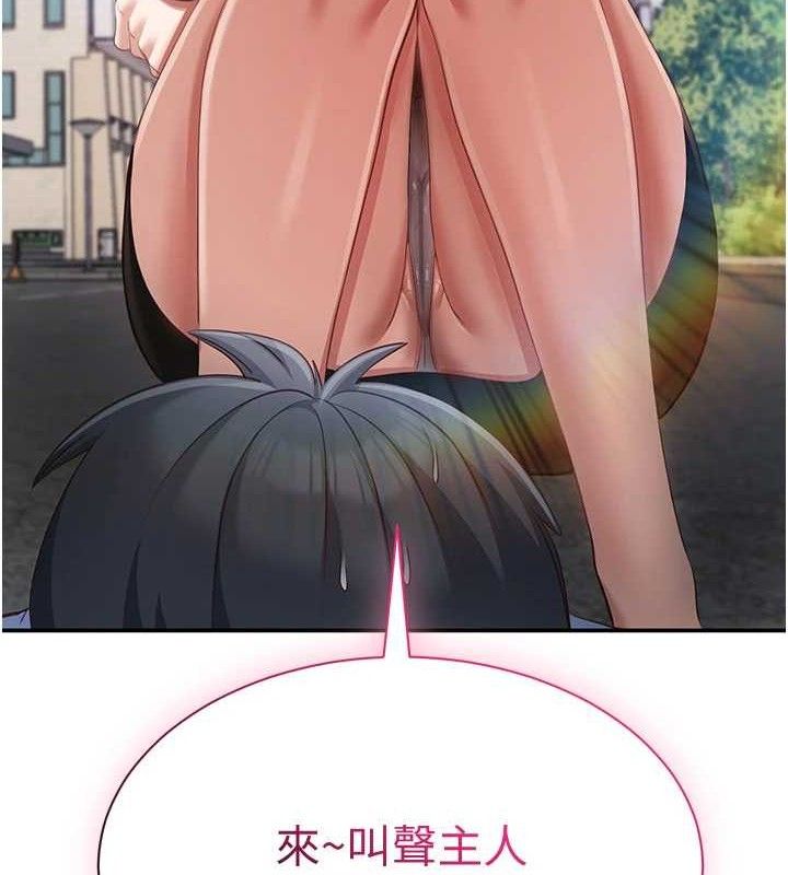 《倒追遊戲》漫画 第18話-用身體來抵修車費