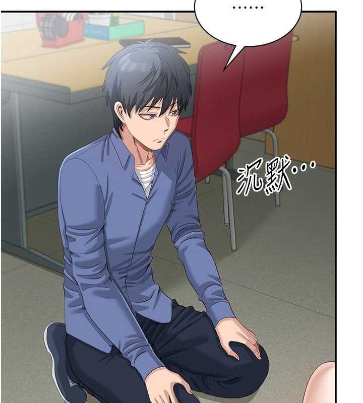 《倒追遊戲》漫画 第18話-用身體來抵修車費