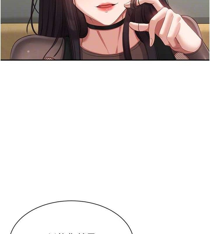 《倒追遊戲》漫画 第18話-用身體來抵修車費