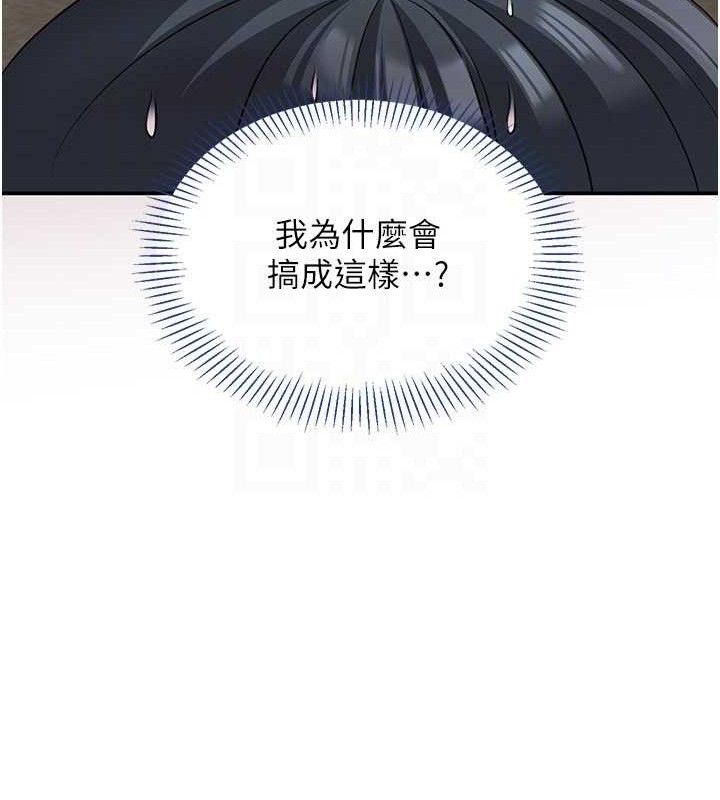 《倒追遊戲》漫画 第18話-用身體來抵修車費