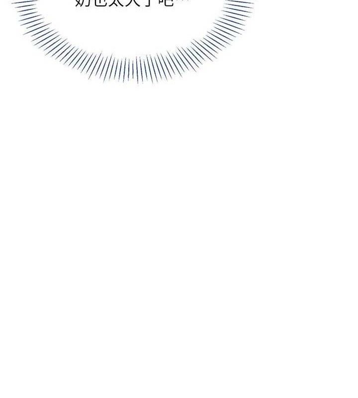 《倒追遊戲》漫画 第18話-用身體來抵修車費