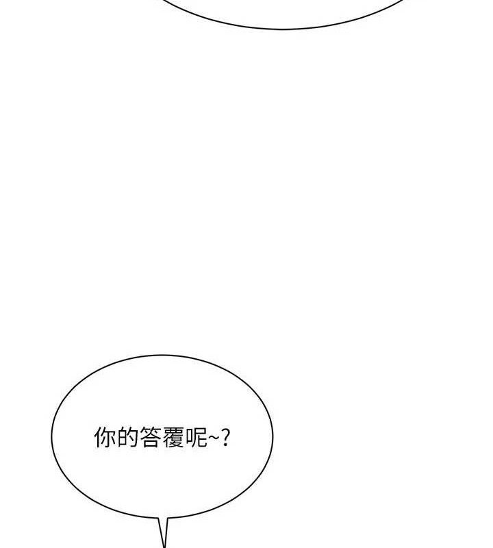 《倒追遊戲》漫画 第18話-用身體來抵修車費