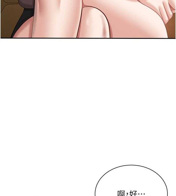 《倒追遊戲》漫画 第18話-用身體來抵修車費