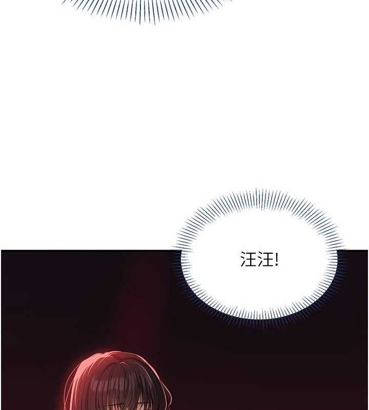 《倒追遊戲》漫画 第18話-用身體來抵修車費