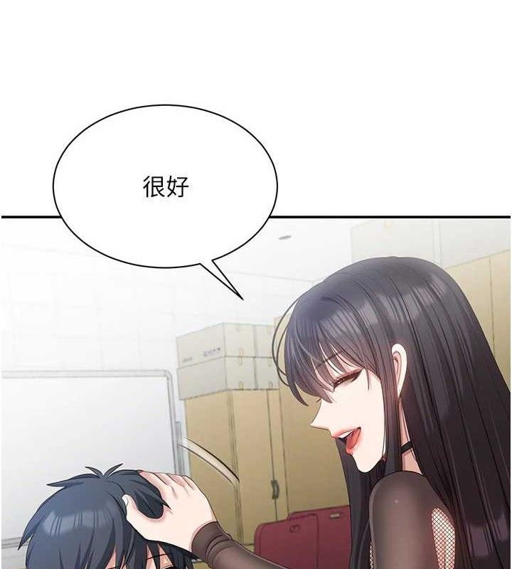 《倒追遊戲》漫画 第18話-用身體來抵修車費