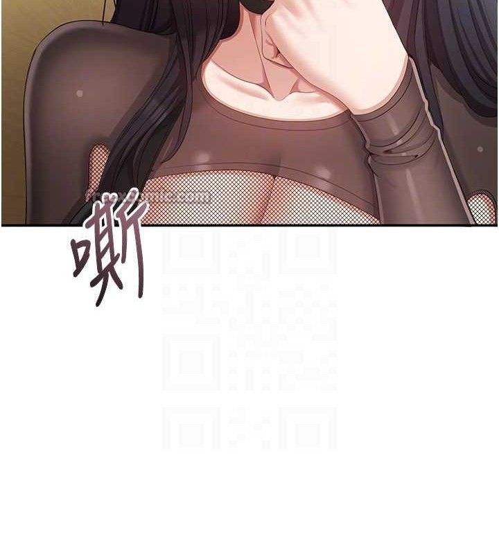 《倒追遊戲》漫画 第18話-用身體來抵修車費