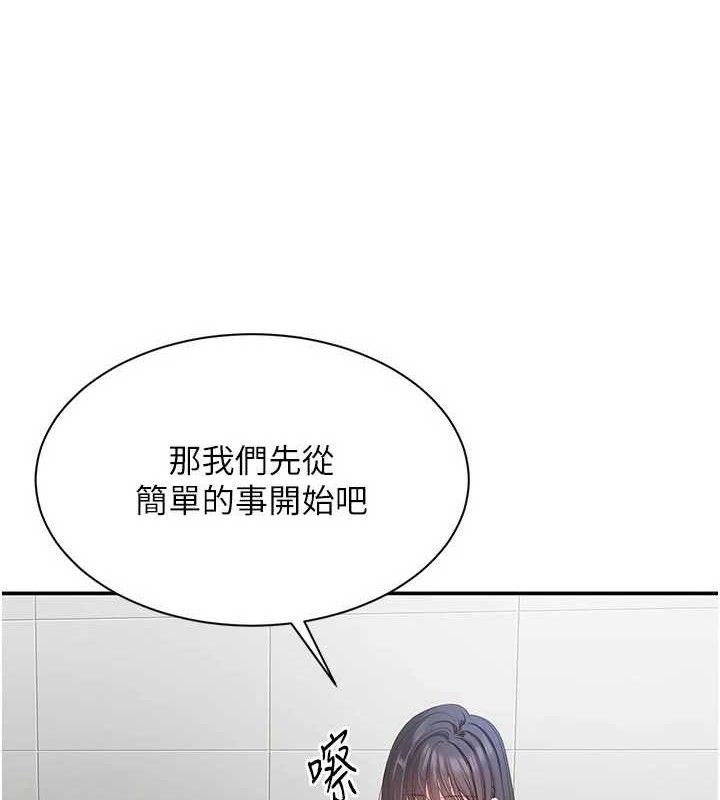 《倒追遊戲》漫画 第18話-用身體來抵修車費