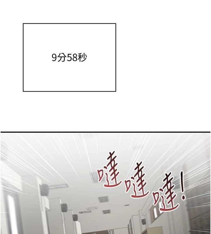 《倒追遊戲》漫画 第18話-用身體來抵修車費