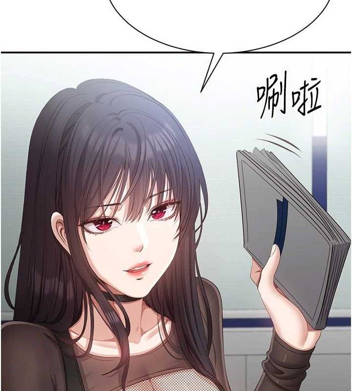 《倒追遊戲》漫画 第18話-用身體來抵修車費