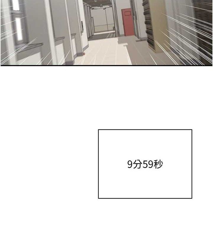 《倒追遊戲》漫画 第18話-用身體來抵修車費