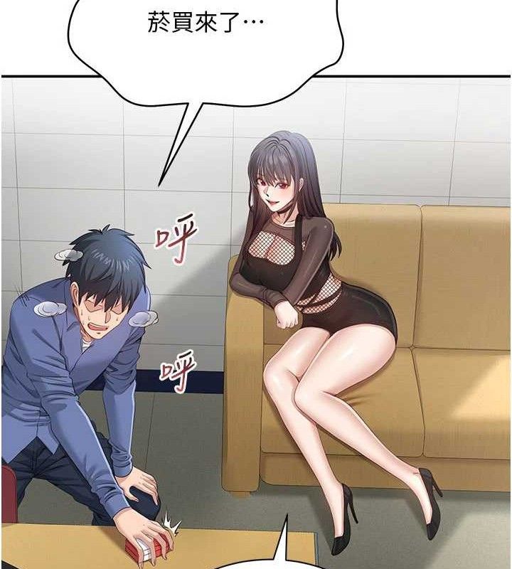 《倒追遊戲》漫画 第18話-用身體來抵修車費