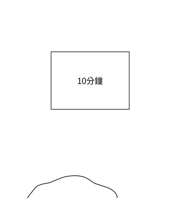 《倒追遊戲》漫画 第18話-用身體來抵修車費