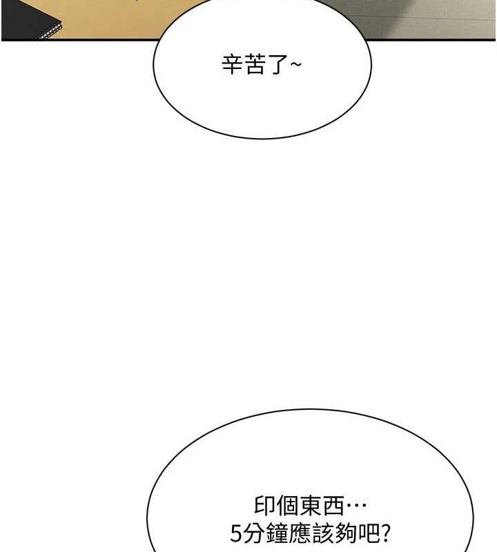 《倒追遊戲》漫画 第18話-用身體來抵修車費