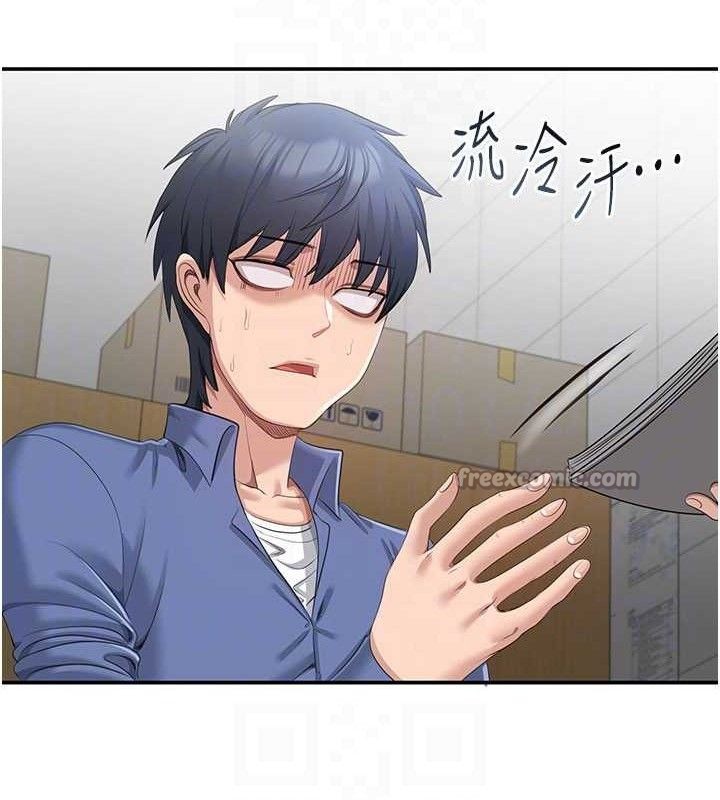 《倒追遊戲》漫画 第18話-用身體來抵修車費