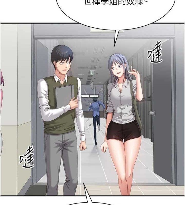 《倒追遊戲》漫画 第18話-用身體來抵修車費