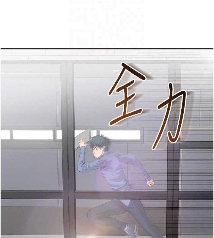 《倒追遊戲》漫画 第18話-用身體來抵修車費