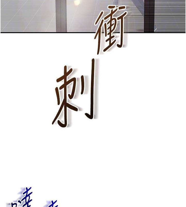 《倒追遊戲》漫画 第18話-用身體來抵修車費