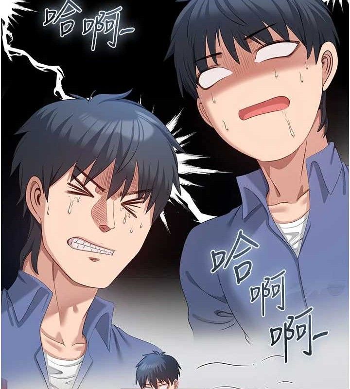 《倒追遊戲》漫画 第18話-用身體來抵修車費