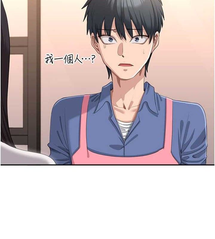 《倒追遊戲》漫画 第18話-用身體來抵修車費