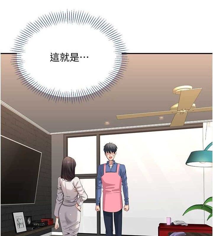 《倒追遊戲》漫画 第18話-用身體來抵修車費