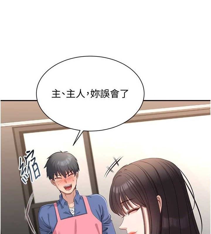 《倒追遊戲》漫画 第18話-用身體來抵修車費