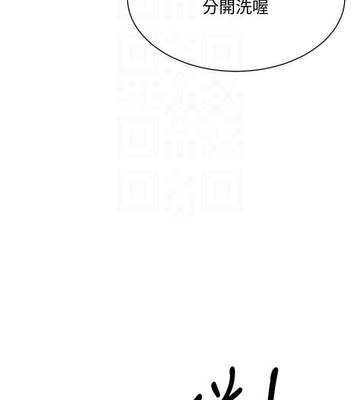 《倒追遊戲》漫画 第18話-用身體來抵修車費