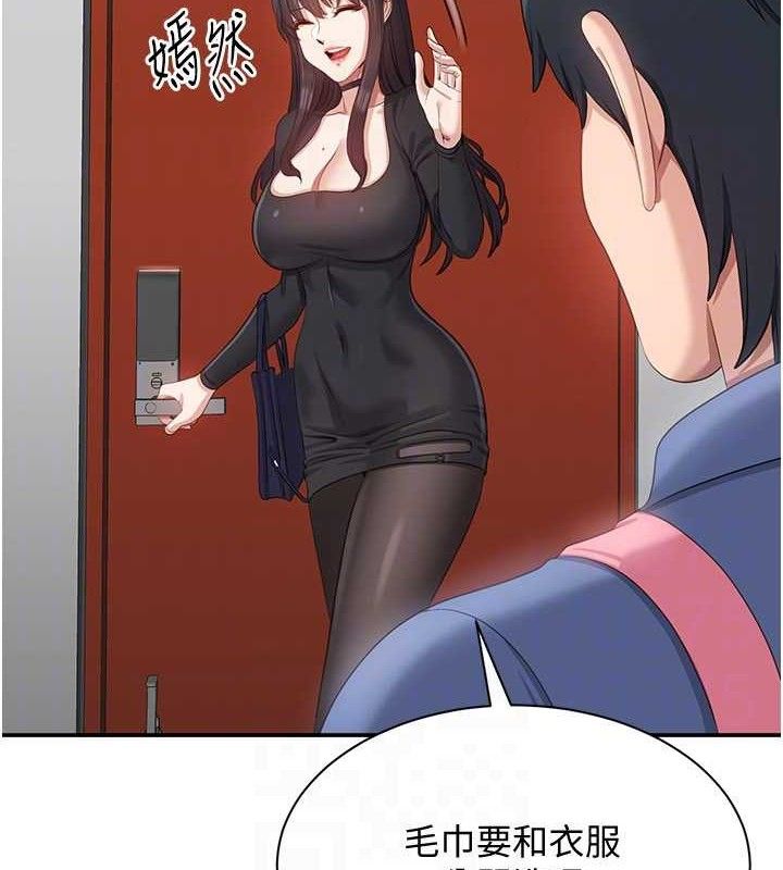 《倒追遊戲》漫画 第18話-用身體來抵修車費