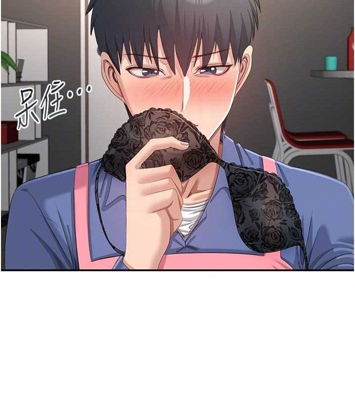 《倒追遊戲》漫画 第18話-用身體來抵修車費