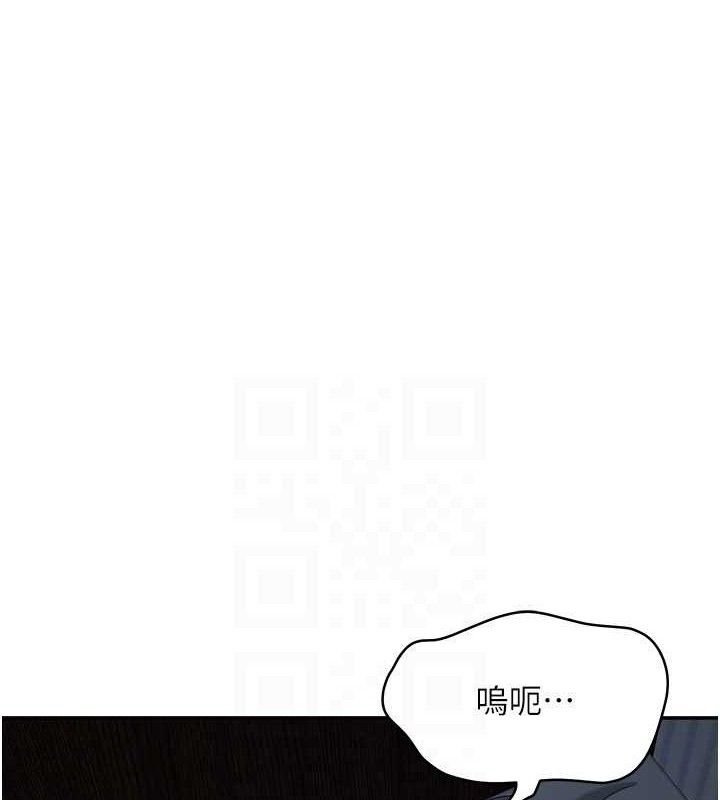 《倒追遊戲》漫画 第18話-用身體來抵修車費