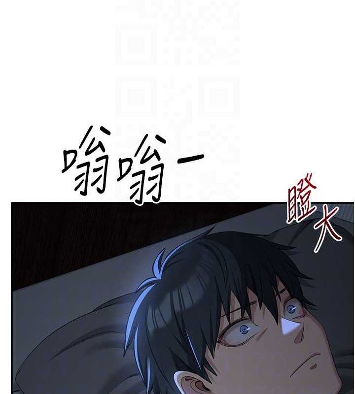 《倒追遊戲》漫画 第18話-用身體來抵修車費