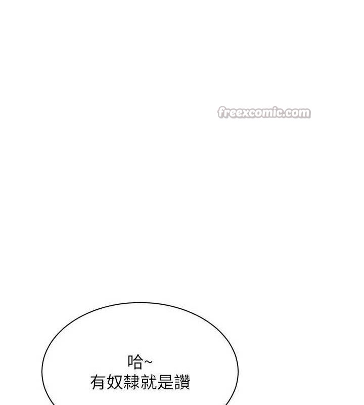 《倒追遊戲》漫画 第18話-用身體來抵修車費