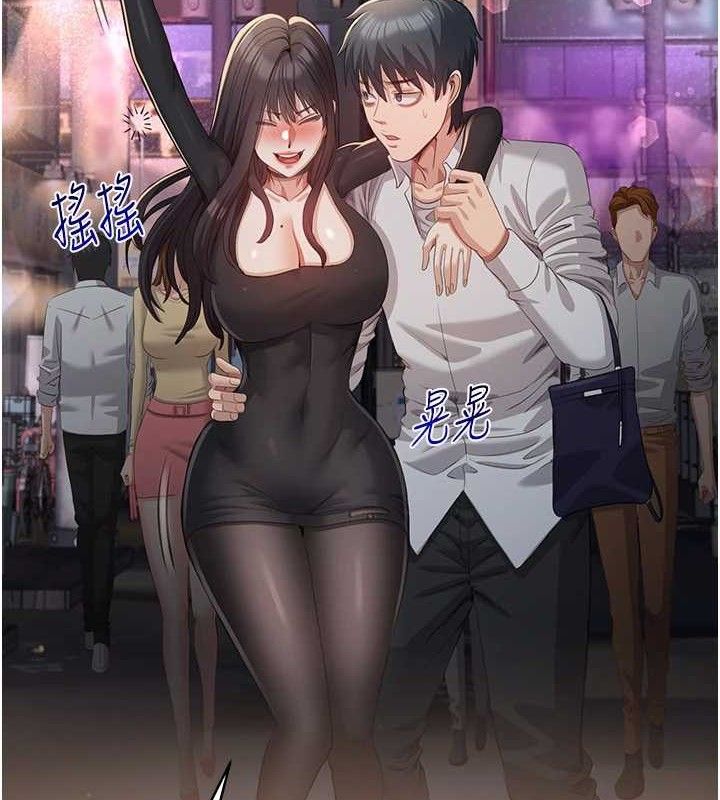 《倒追遊戲》漫画 第18話-用身體來抵修車費