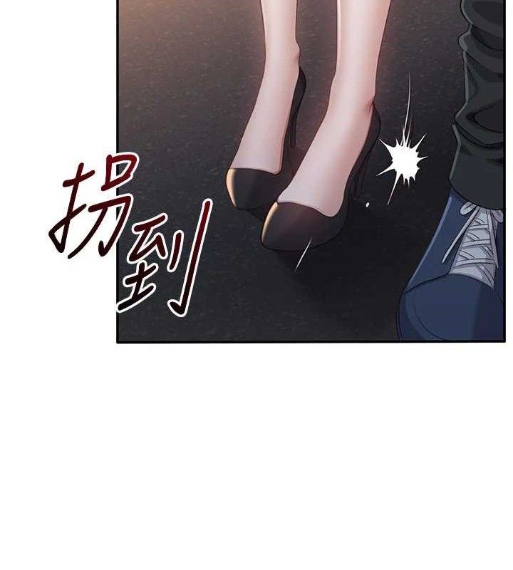 《倒追遊戲》漫画 第18話-用身體來抵修車費