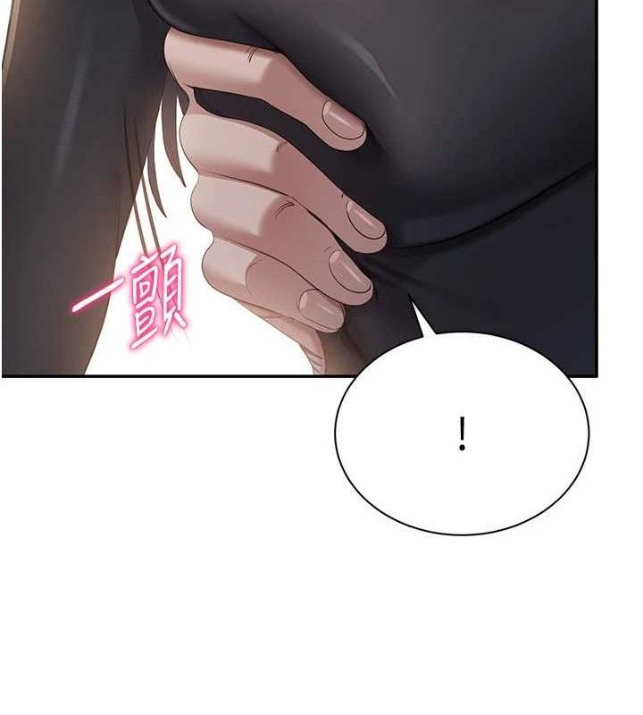 《倒追遊戲》漫画 第18話-用身體來抵修車費