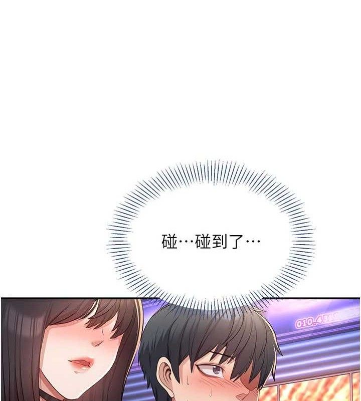 《倒追遊戲》漫画 第18話-用身體來抵修車費