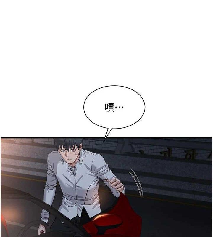 《倒追遊戲》漫画 第18話-用身體來抵修車費