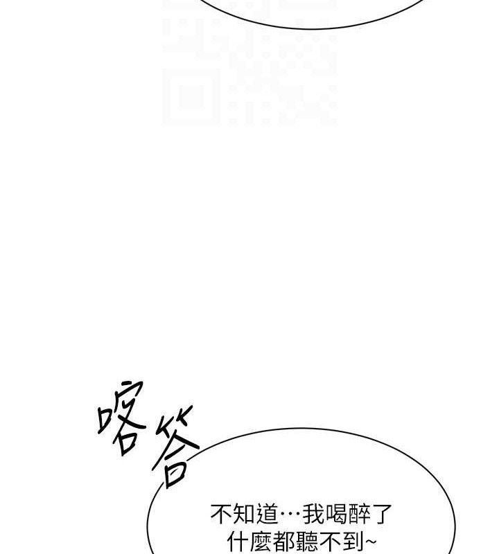 《倒追遊戲》漫画 第18話-用身體來抵修車費