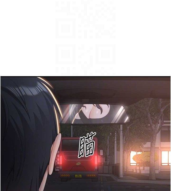 《倒追遊戲》漫画 第18話-用身體來抵修車費